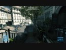 【BF3】　分隊DM　③　Seine Crossing  【SEC9】　