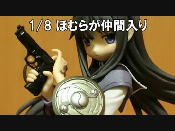 まどか☆マギカにはまったら財布の中身がやばいことになった part4