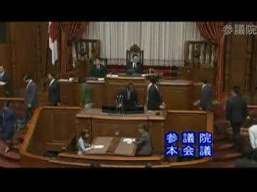 H24/04/20 参院本会議【前田国交相問責決議案/趣旨説明・討論・採決】