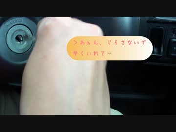 FITの鍵穴を犯す動画