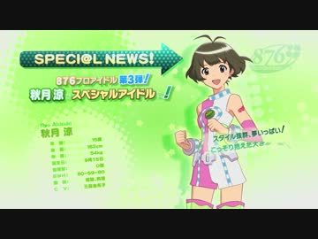 PS3「アイドルマスター２」カタログ07号