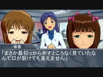 【Novelsm@ster】　アイドル駄話～第十四話～