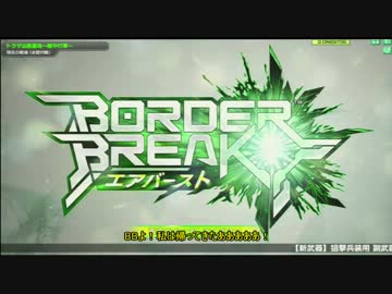 万年Bボーダーの復帰戦（トラザ）　4/16-1