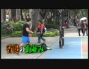 香港のプロレス