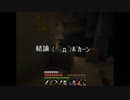 【ゆっくりさんと】こっそりMinecraft実況プレイpart8_2