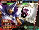 【三国志大戦3】顔良Masterは征成覇王。第25戦vs箱型黄忠王悦