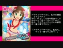 続々々・シンデレラガールズのアイドルを紹介してみる