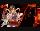 【戦国大戦】お田鶴ちゃんと×× その5　【従二位B】
