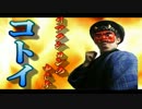 俺がプレイし俺がSASUKE風に実況し俺が解説したロンリーニート 【前編】