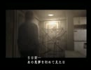 【僕と俺が】サイレントヒル4【実況してみとぅあ。】 part2