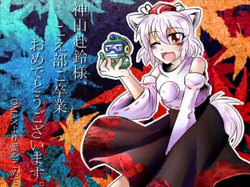 神山赴鈴さんこえ部卒業記念ラジオ　一枠目
