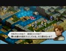 ゲーオタ♀がタクティクスオウガ運命の輪を実況 part44