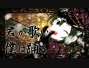 【猫派】千本桜【歌ってみた】