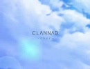 【カラオケ】 メグメル (CLANNAD)