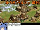 【ゆっくり実況プレイ】ゆっくりだらけの大戦争【AOE2】　part5