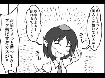 【東方手書き】すこやか東方４コマ　その１０