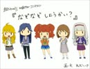 【超NovelsM@sterコンテスト】なぞなぞしようかい？【LONG VERSION】