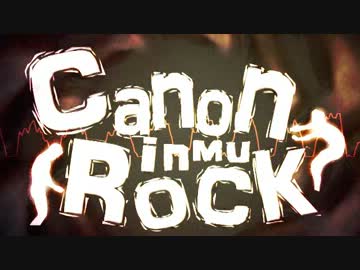 カノンロックと化した先輩.mp4