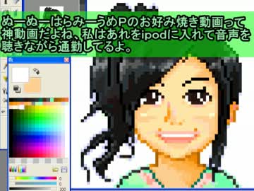 ａｓａｈｉＰのドット絵講座ぽろぺぴゅー！