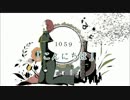 【BASARALOID】おくらっぽいどが歌う1925　修正版