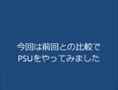 1万7568円でパソコンを作ってみた(PSU編)