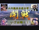 【会話つき戦国大戦】下剋上野獣part16【vs啄木鳥荒獅子】
