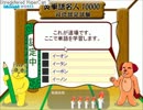【実況】泥沼式英単語道場【英語力ない系うｐ主】