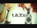 【口笛】All The Things She Said - t.A.T.u.- 【吹いてみた】
