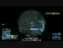 【BF3】スナイパー日記part2「若干凸スナ」～ゆっくり実況～【PS3】