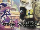 【遊戯王】ゴミ溜めデュエル！その１０