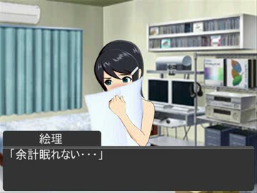 【えりちは】絵理の眠れない夜