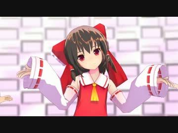 【HD】新型トゥーンの霊夢アリス妖夢でおちゃめ機能【東方MMD】