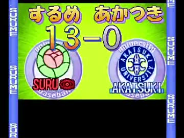 TASさんがパワプロ6のするめ大学でアマチュア王座を取りに行く part2 (終)