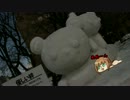 【旅m@s？】春香と行くさっぽろ雪まつり 第8話