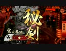戦国大戦　チャージマン剣！　[大戦国]