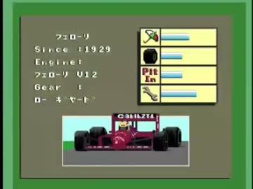 PCエンジン　F-1パイロット　2/4