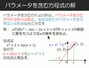 収束条件～4月東大テストゼミ理系第6問