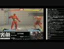 裏・顔TV! スパ4AE Ver.2012 弟子ヌキ×師匠かずのこ (7/7) 2012.4.21