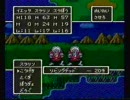 ドラクエ５ SFC版　ドラクエ４モンスターズ　実況付き　その１０