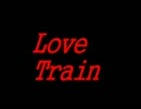 TMN LoveTrain オケ