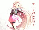 桜の木の下で Vocal IA 詞・曲TOMMY.wmv