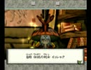 気まぐれ人間の実況「大神」【初見プレイ】Part64