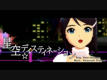 Star Sky Destination Kana Hanazawa feat.ERI
