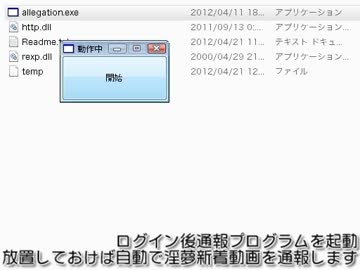 淫夢新着動画通報ツールを作ってみた