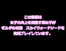 【ゼル伝　スカイウォードソード実況】剣と魔法とケンタッキー【PART1】