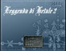 【ヘタリア】レジェンダ・ディ・ヘタレⅡpart3【RPG?】