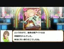 【モバマス】第４回勝手にシンデレラコンテスト予選結果