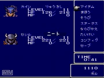 【残念３人組】FF4【リアル縛りプレイpart1-2】