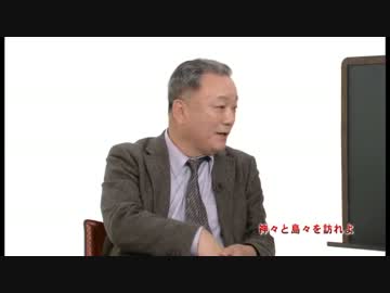 【西部邁ゼミナール】神々と島々を訪れよ(1/2)【神社】 2012.04.21