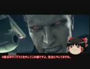 【ゆっくり実況】バイオハザード5 装備なしでProのウェスカー倒したよー